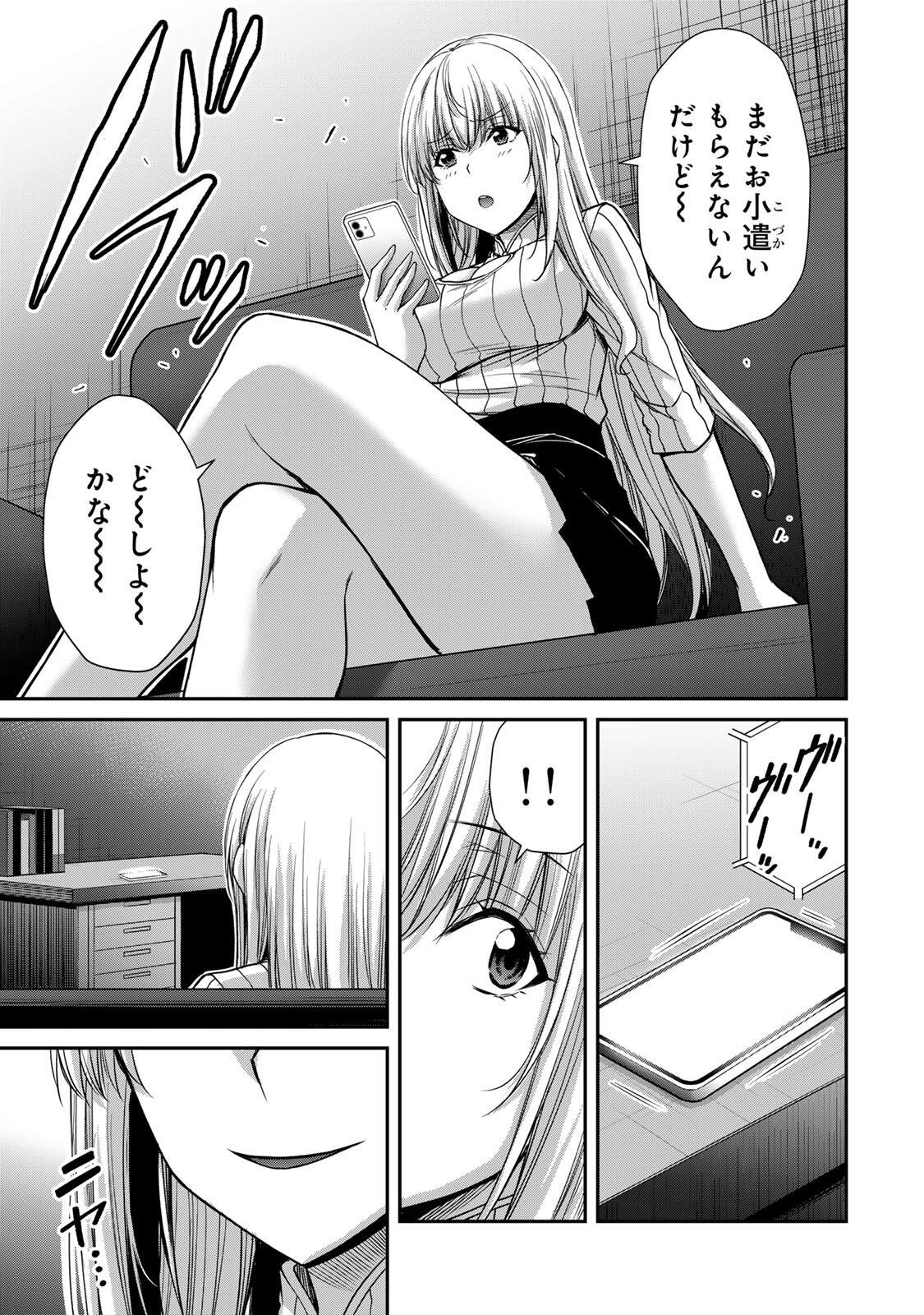 Read GUILTY CIRCLE Chapter 241 [High Quality / Full] - Page 5 - dark.nicomanga.com