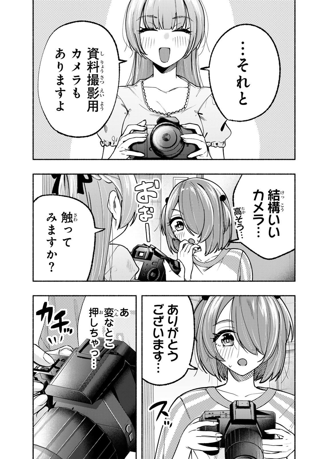 PEN NO YUME NI KURENAI O SASU Chap 20 - Pic 5