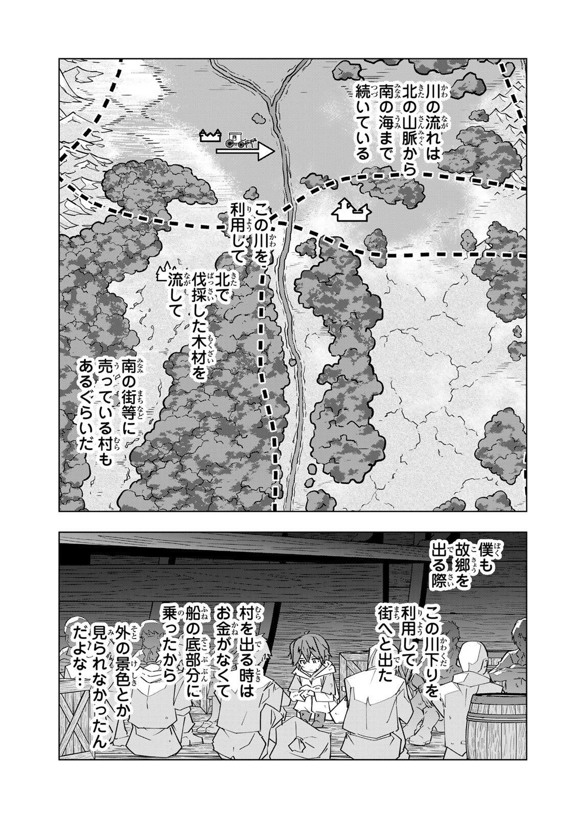 SHINJITEITA NAKAMA TACHI NI DAN JOHN OKUCHI DE KOROSAREKAKETAGA GIFT  Chapter 205 page 5 - nihonkuni.com