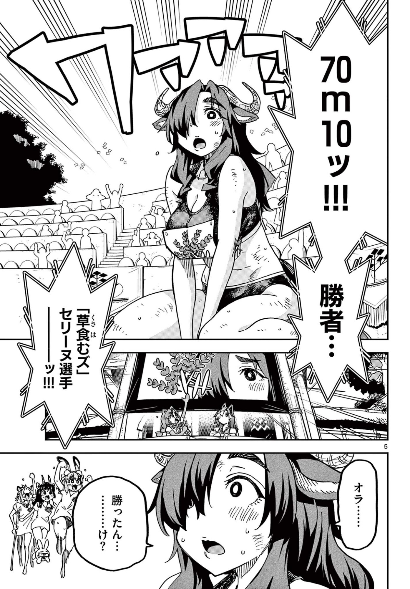 Read ISEKAI RIKUJOU Chapter 11 [High Quality / Full] - Page 5 - nicomanga.net
