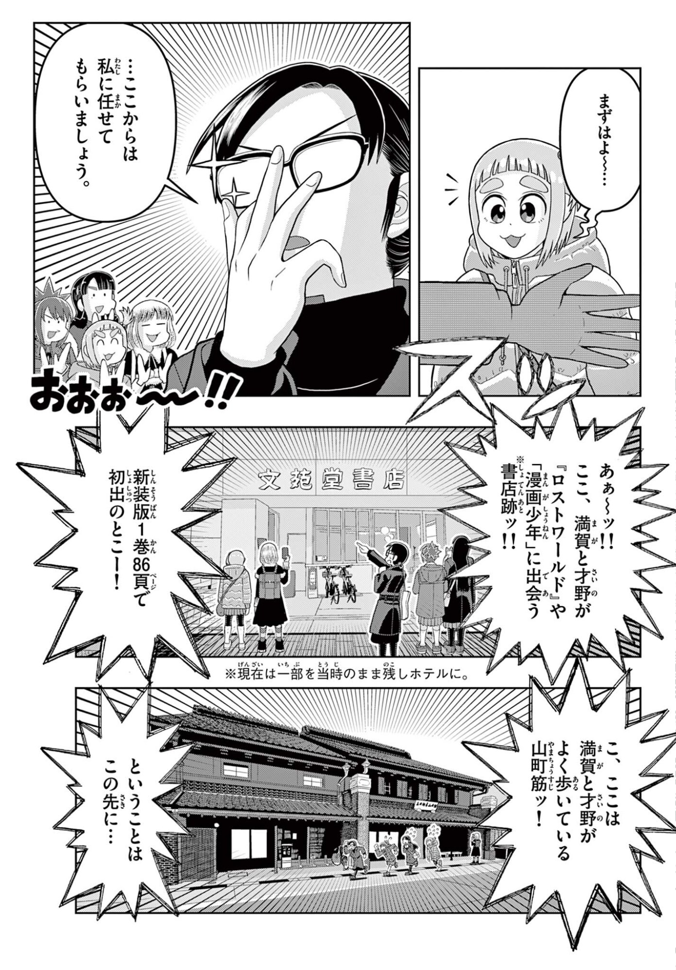 Read KORE EGAITE SHINE Chapter 41.2 [High Quality / Full] - Page 5 - nicomanga.net