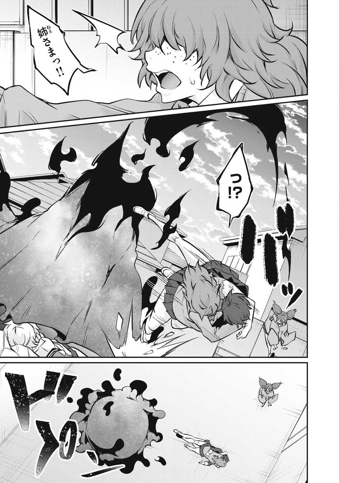 HACKING GHOST: KARADA NI SHIKA KACHI NO NAI GAKUEN Chapter 69 page 5 - nihonkuni.com