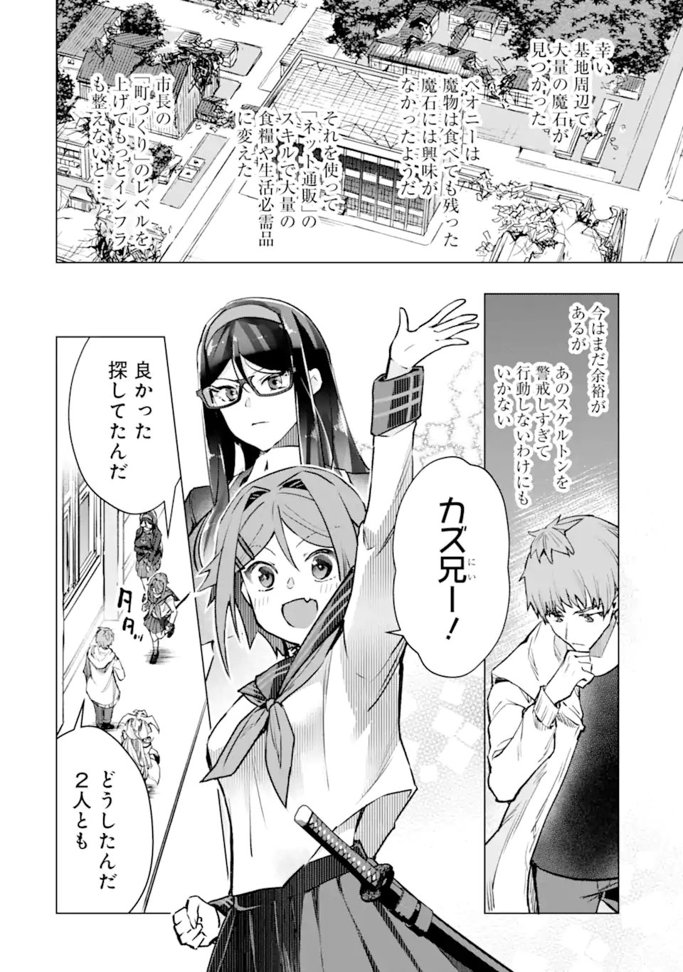 THE WORLD IS FULL OF MONSTERS NOW, THEREFOR I WANT TO LIVE AS I WITH. - RAW Chapter 65.2 page 5 - nihonkuni.com