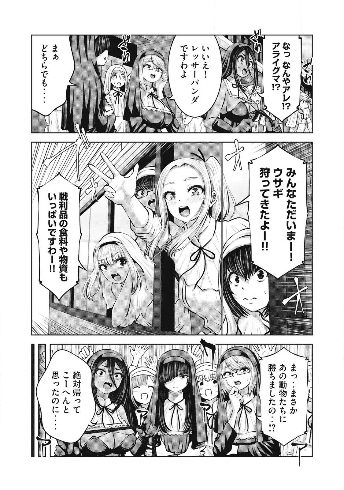 ZOMBIE SEKAI DE HAREM WO TSUKUROU Chapter 35.2 page 5 - nihonkuni.com