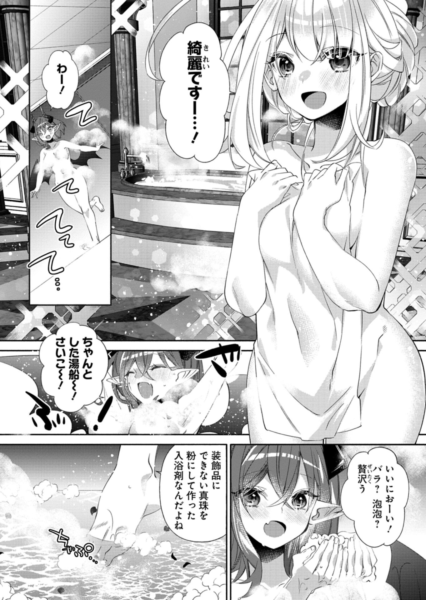 MASHIRUBE ZAIKUSHI NOMIE NO ISEKAI CRAFT SEIKATSU: ZENSEI CHISHIKI TO CHEAT NA ITEM DE, MAOUJOU WO DONDON KAITEKI NI SHIMASU! - RAW Chapter 11.2 page 5 - nihonkuni.com