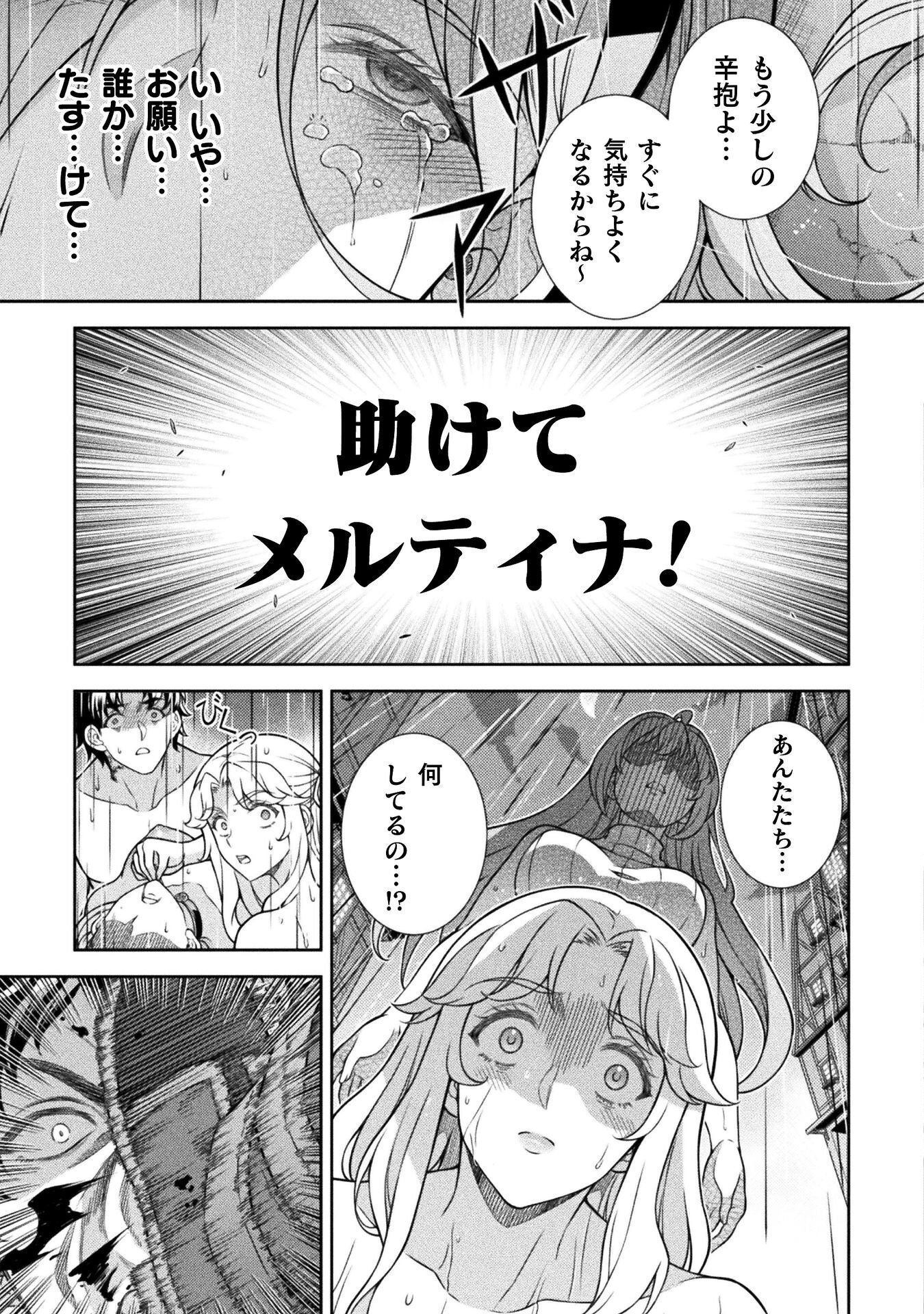 ATM OJISAN - ISEKAI DE MOTE-KI GA TOMARANAI! Chapter 19 page 5 - nihonkuni.com