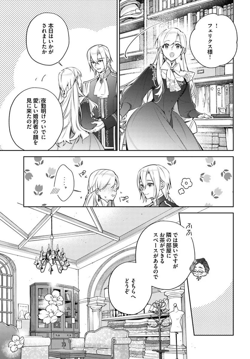 YUBIWA NO ERANDA KONYAKUSHA - RAW Chapter 36.1 page 5 - nihonkuni.com