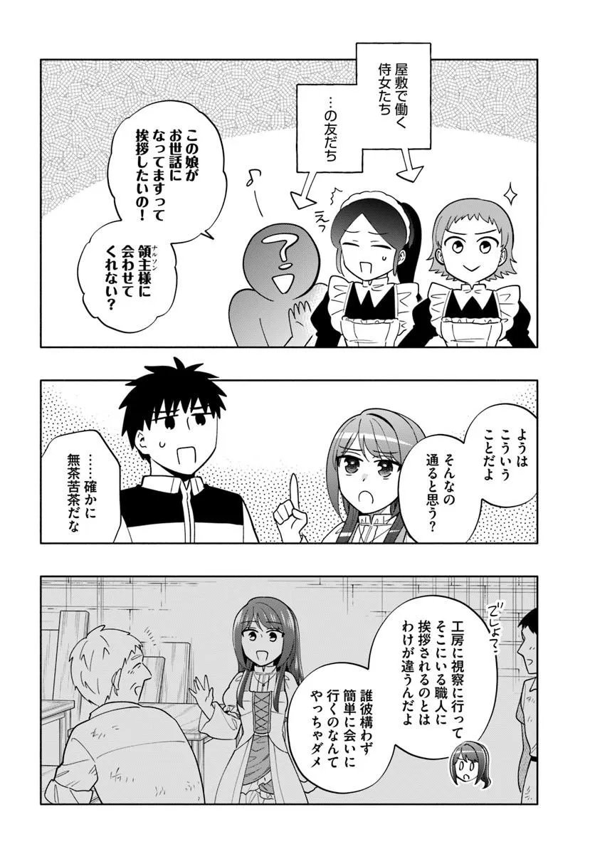 TAKARAKUJI DE 40-OKU ATATTANDAKEDO ISEKAI NI IJUU SURU - RAW Chapter 102.2 page 5 - nihonkuni.com