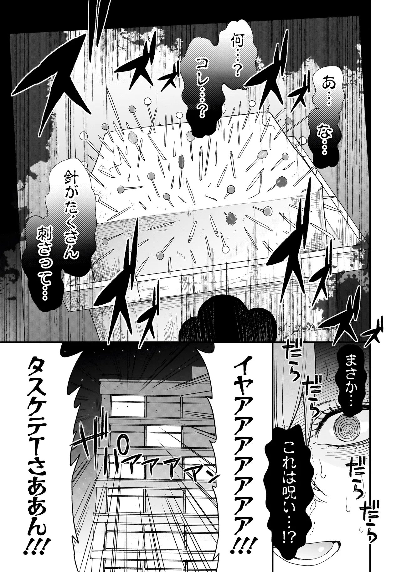 Read MIHARA SOFIA WA KOWAGARU Chapter 11 [High Quality / Full] - Page 5 - dark.nicomanga.com
