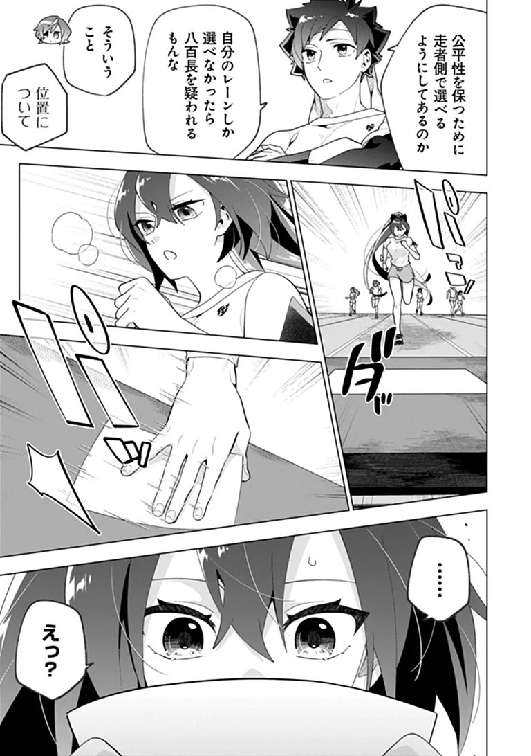 ORENCHI GA JOSHI NO TAMARIBA NI NATTEIRU KEN - RAW Chapter 11.1 page 5 - nihonkuni.com