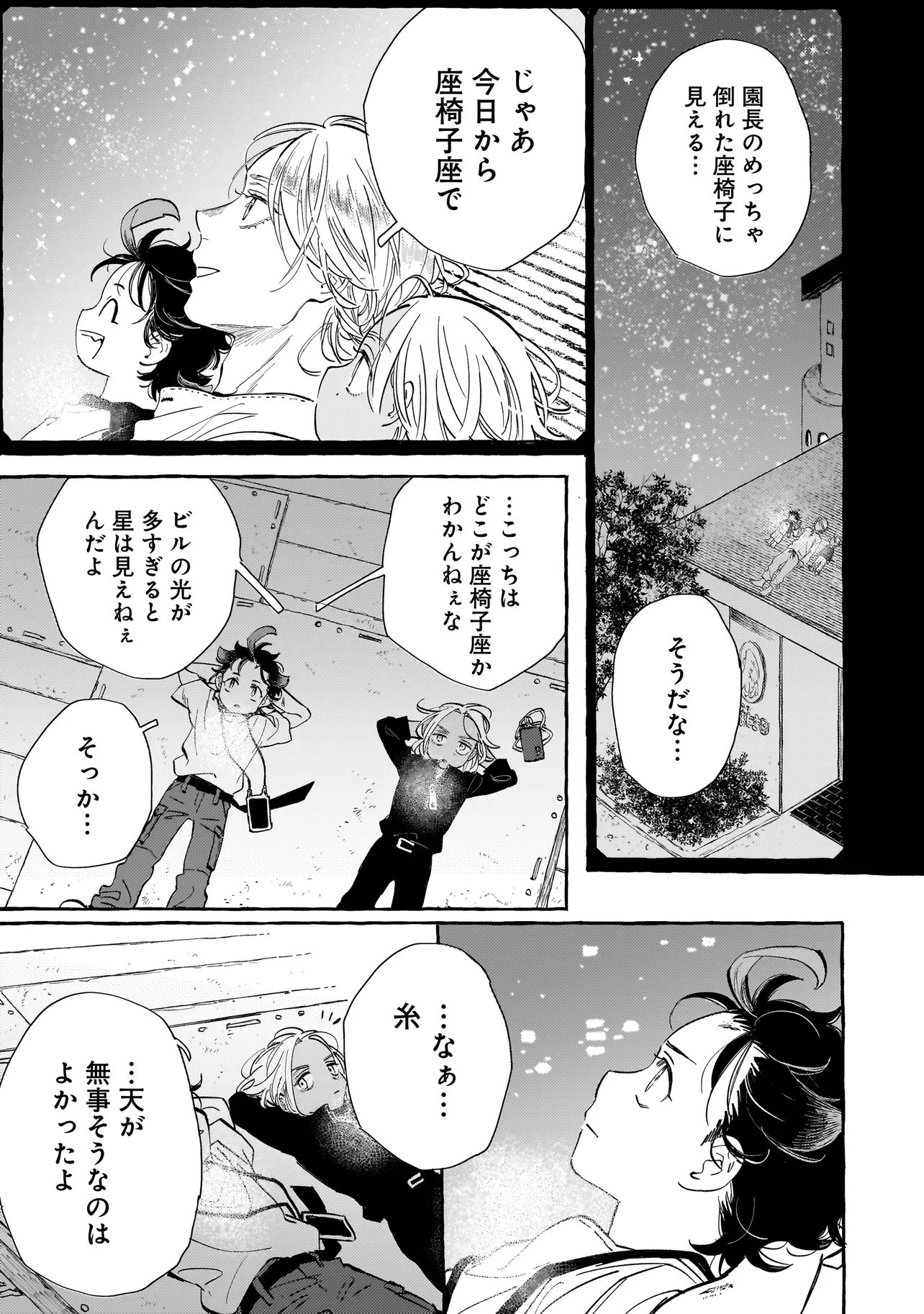 Read NEO UNDER THE HEAVEN Chapter 3.1 [High Quality / Full] - Page 5 - nicomanga.net