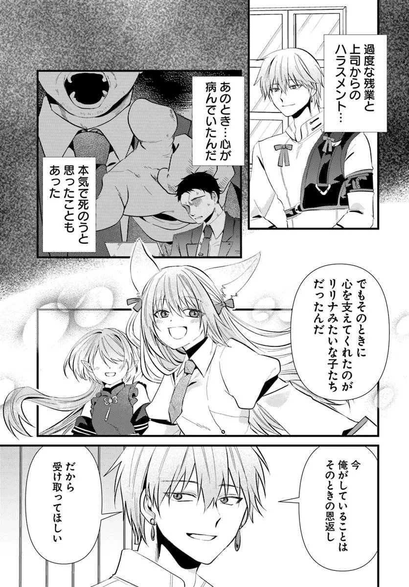 TSUIHOUKEI NO AKUYAKU PARTY NO LEADER NI TENSEI SHITA NODE, ZAMAA SARERU MAE NI JIBUN WO TSUIHOU SHIMASHITA.: SKILL WO UBAU "STEAL" TTE AKUYAKU SUGIRU KEDO TSUYOSUGIRU Chapter 3.2 page 5 - nihonkuni.com