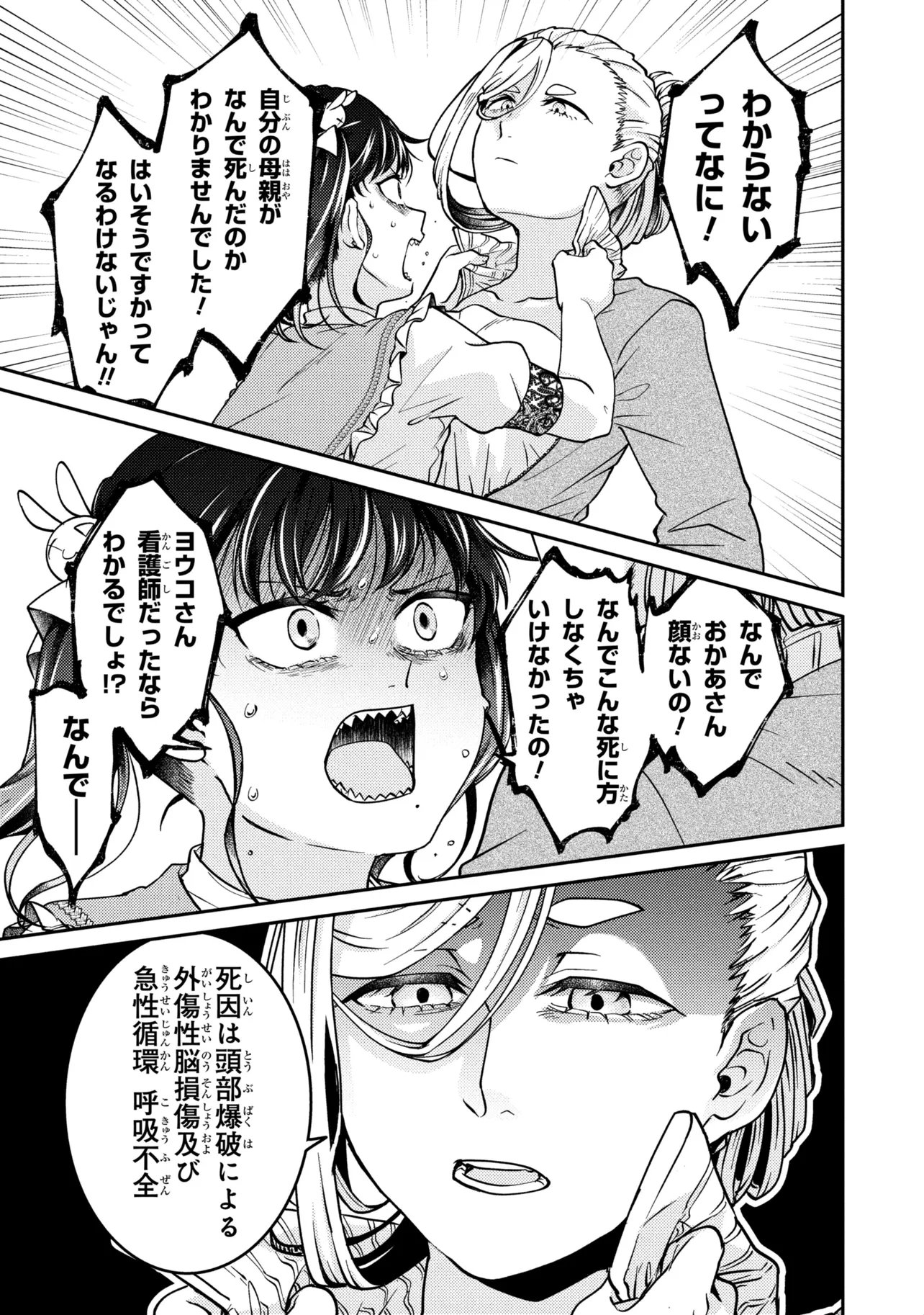 Read NOAH NO TOKOUKEN Chapter 4.1 [High Quality / Full] - Page 5 - nicomanga.net