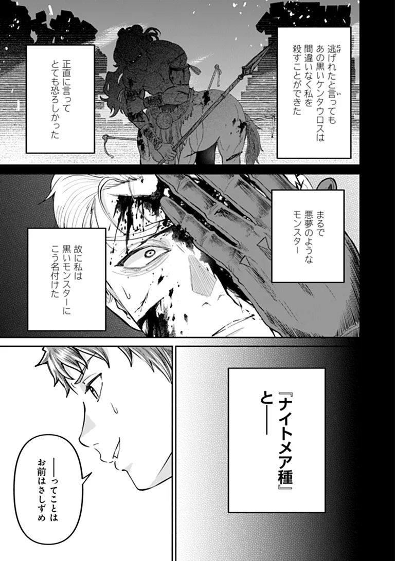 SUNDERU BASHO GA INAKA SUGITE, DUNGEON TANSAKU-SHA GA ORE HITORI NAN DA GA? Chap 5.2 - Pic 5
