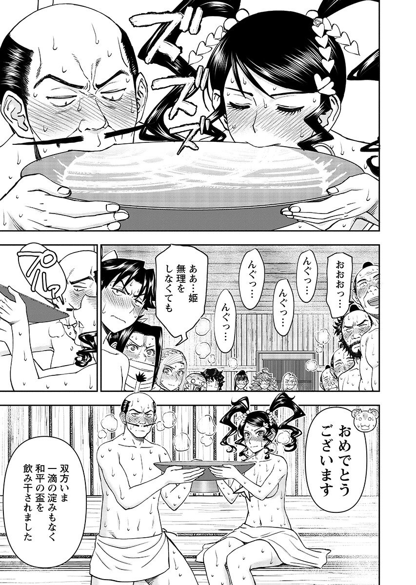 Isekai Sunaipaa wa jo Senshi no Mofumofu Aigan Doubutsu Chapter 67.1 page 5 - nihonkuni.com