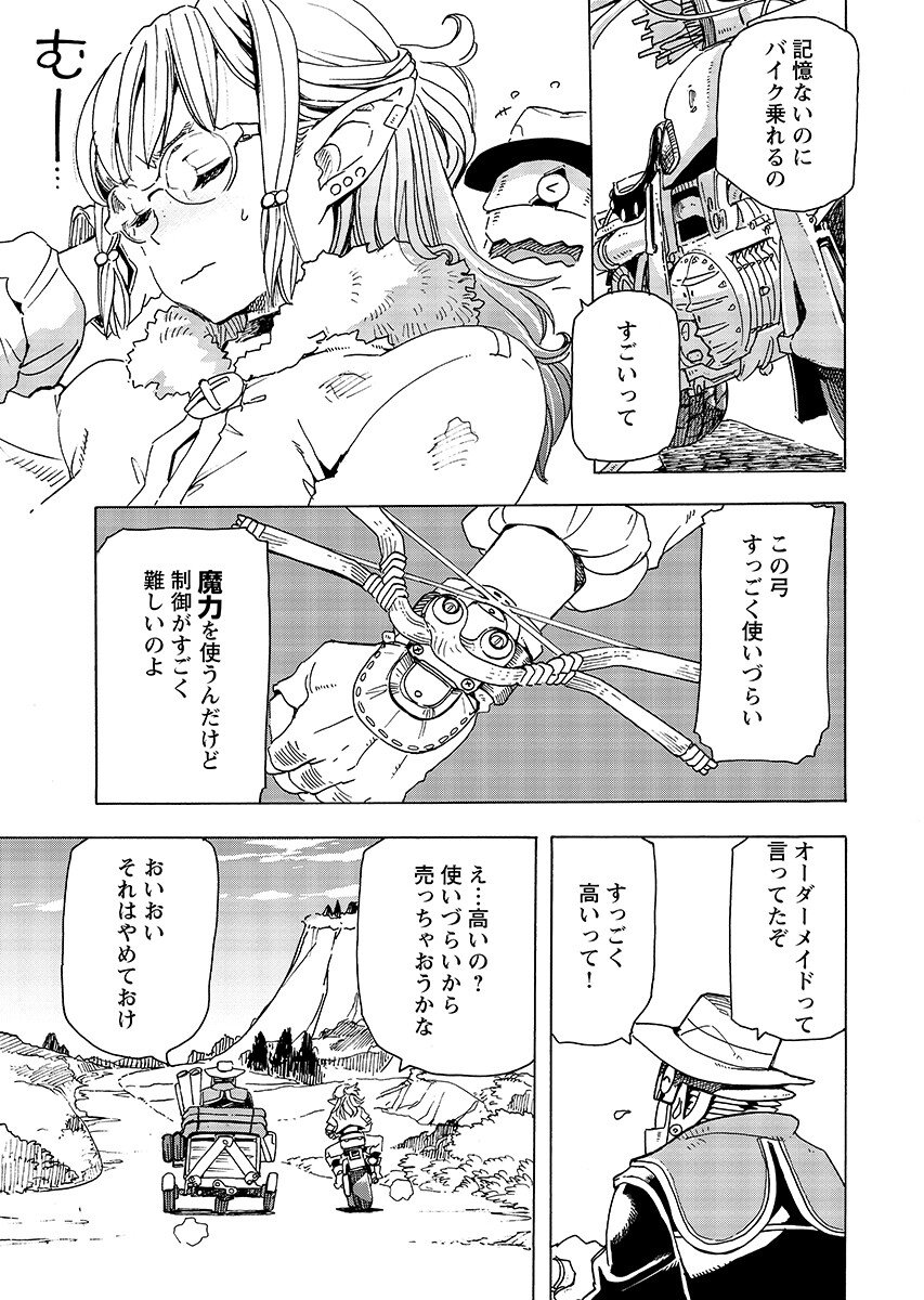 Elf to Bike to Teikoku Chiri Chousain to Chapter 32.1 page 5 - nihonkuni.com