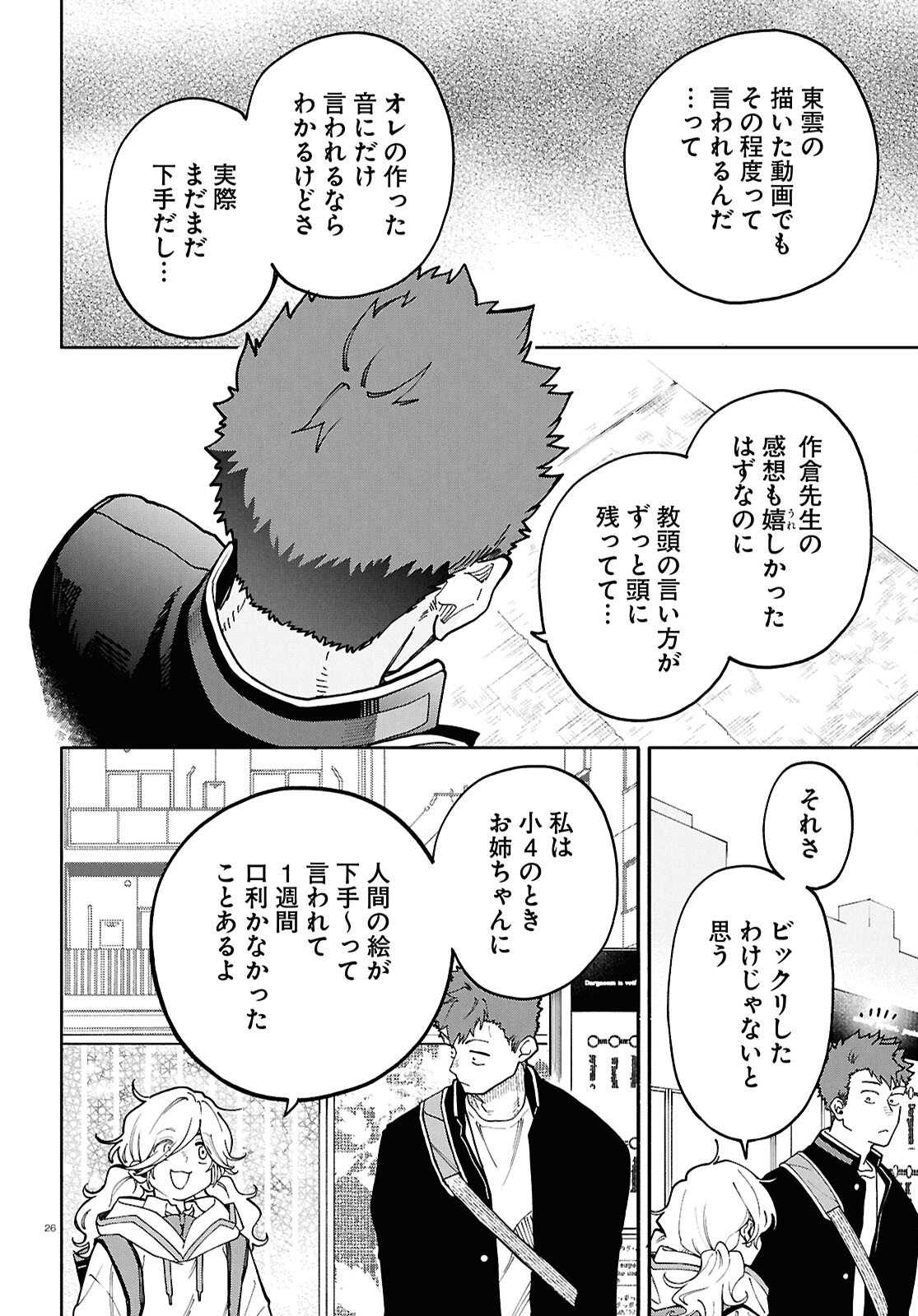 Read GOZEN GOJI NO RECORD Chapter 4 [High Quality / Full] - Page 26 - nicomanga.net