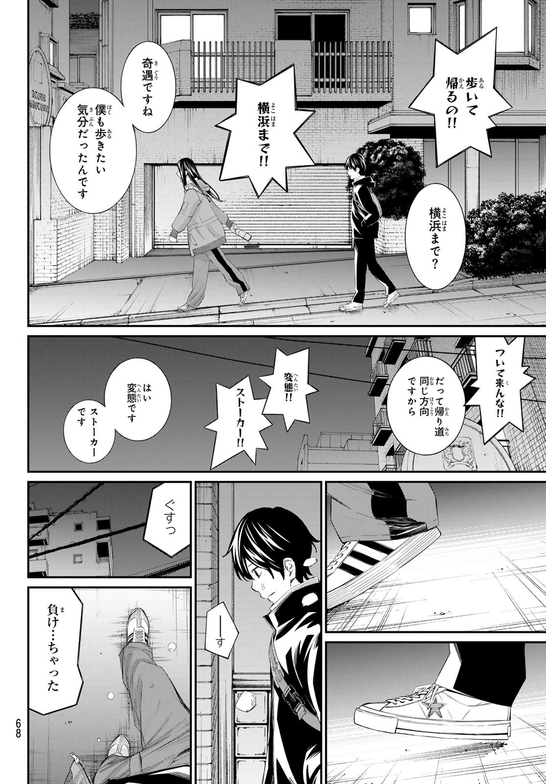 Read BANJOU NO ORION Chapter 103 [High Quality / Full] - Page 12 - nicomanga.net