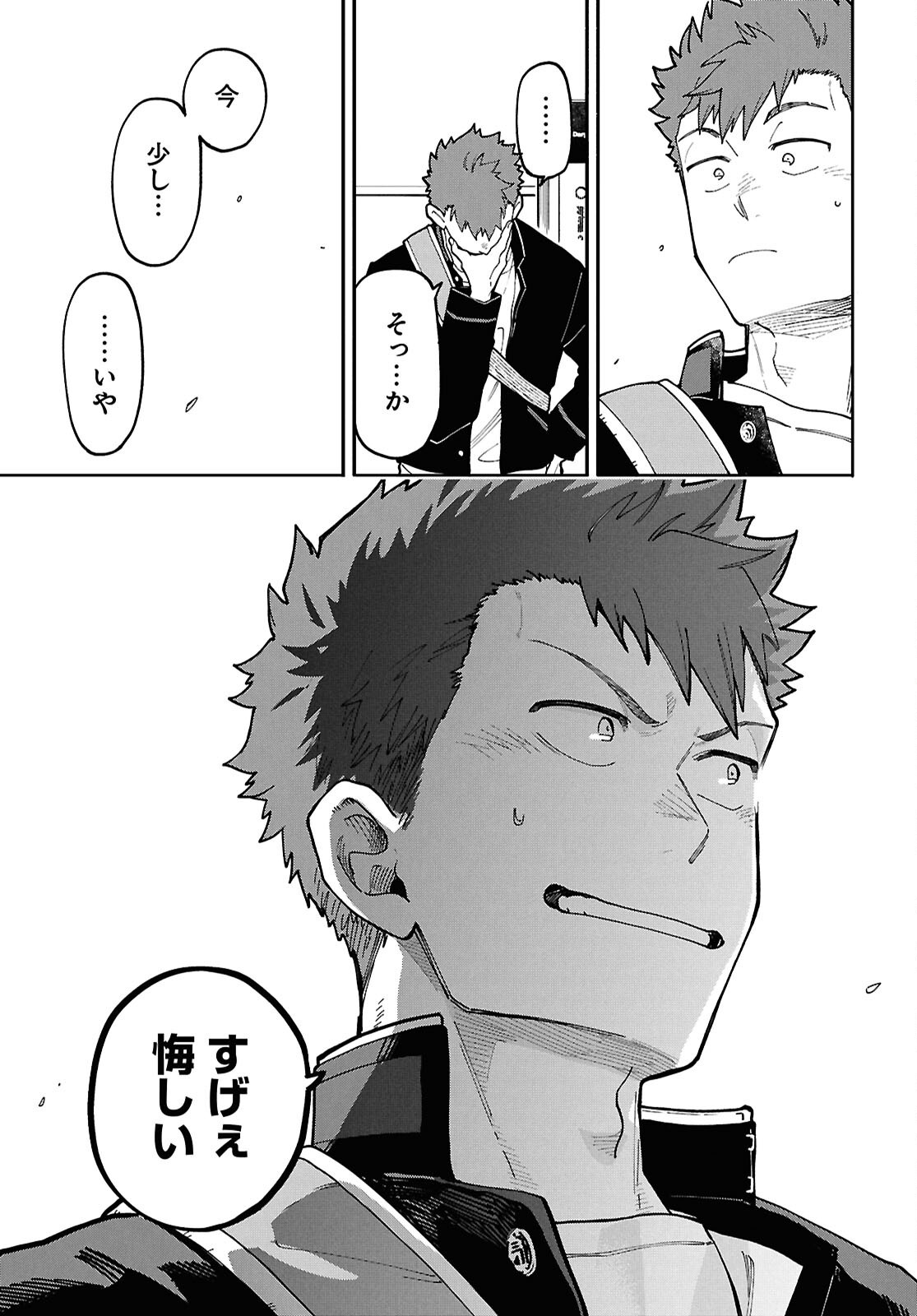 Read GOZEN GOJI NO RECORD Chapter 4 [High Quality / Full] - Page 27 - nicomanga.net