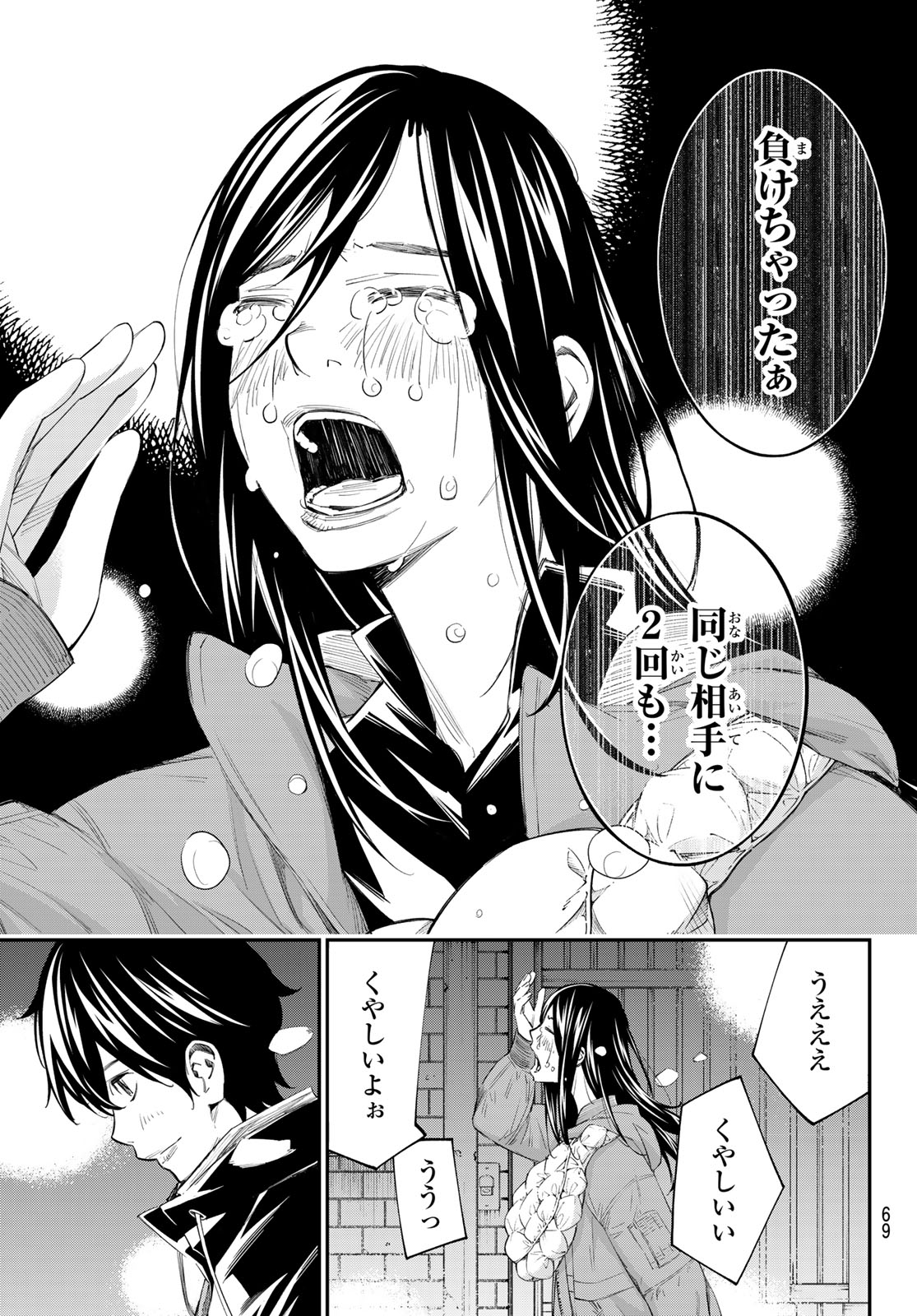 Read BANJOU NO ORION Chapter 103 [High Quality / Full] - Page 13 - nicomanga.net