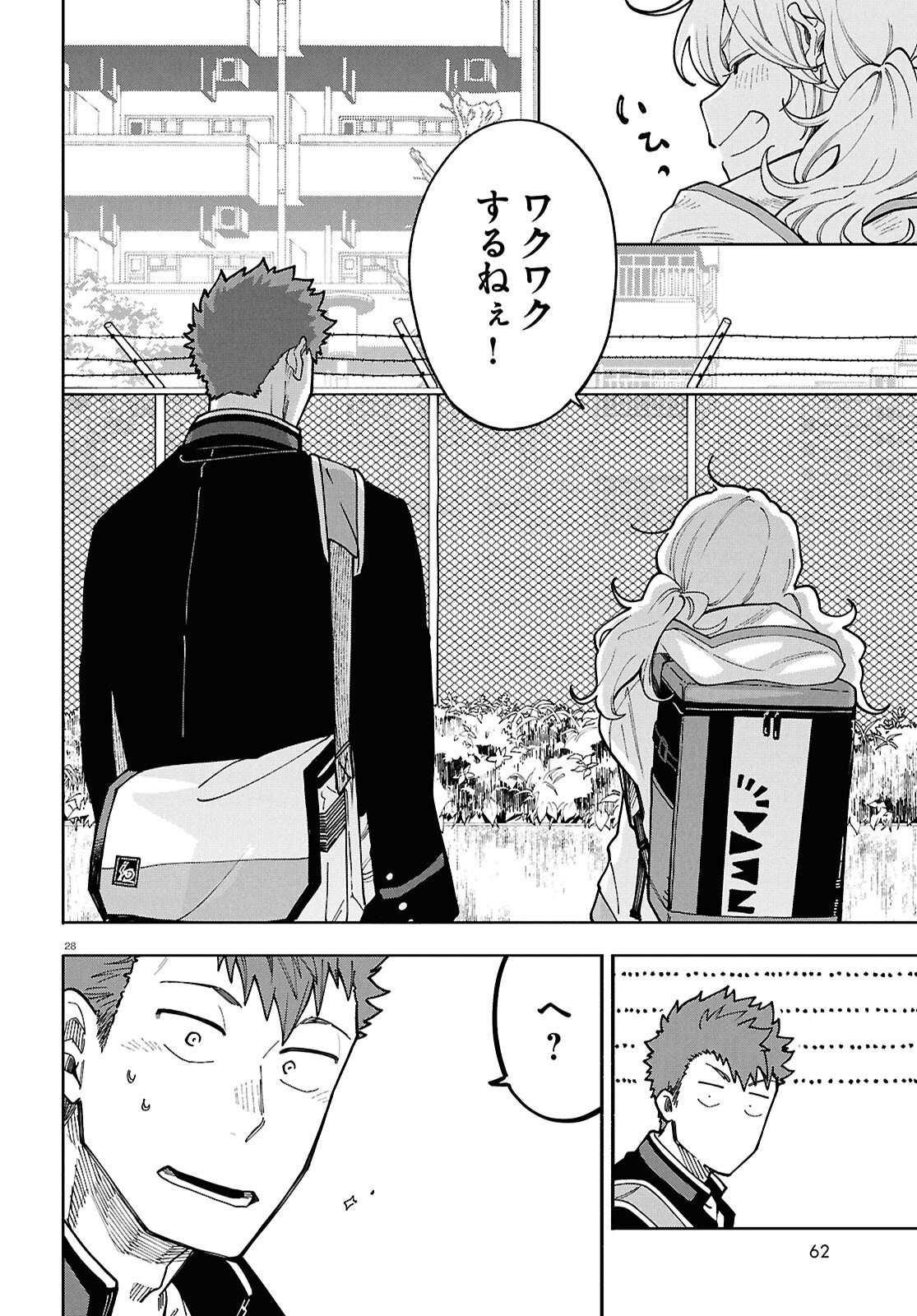 Read GOZEN GOJI NO RECORD Chapter 4 [High Quality / Full] - Page 28 - nicomanga.net