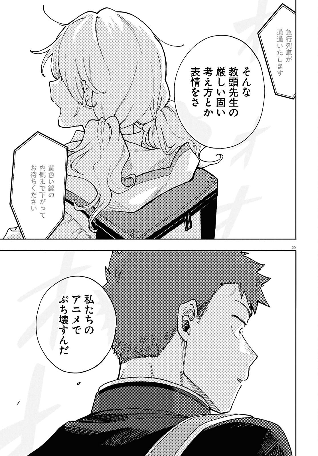 Read GOZEN GOJI NO RECORD Chapter 4 [High Quality / Full] - Page 29 - nicomanga.net