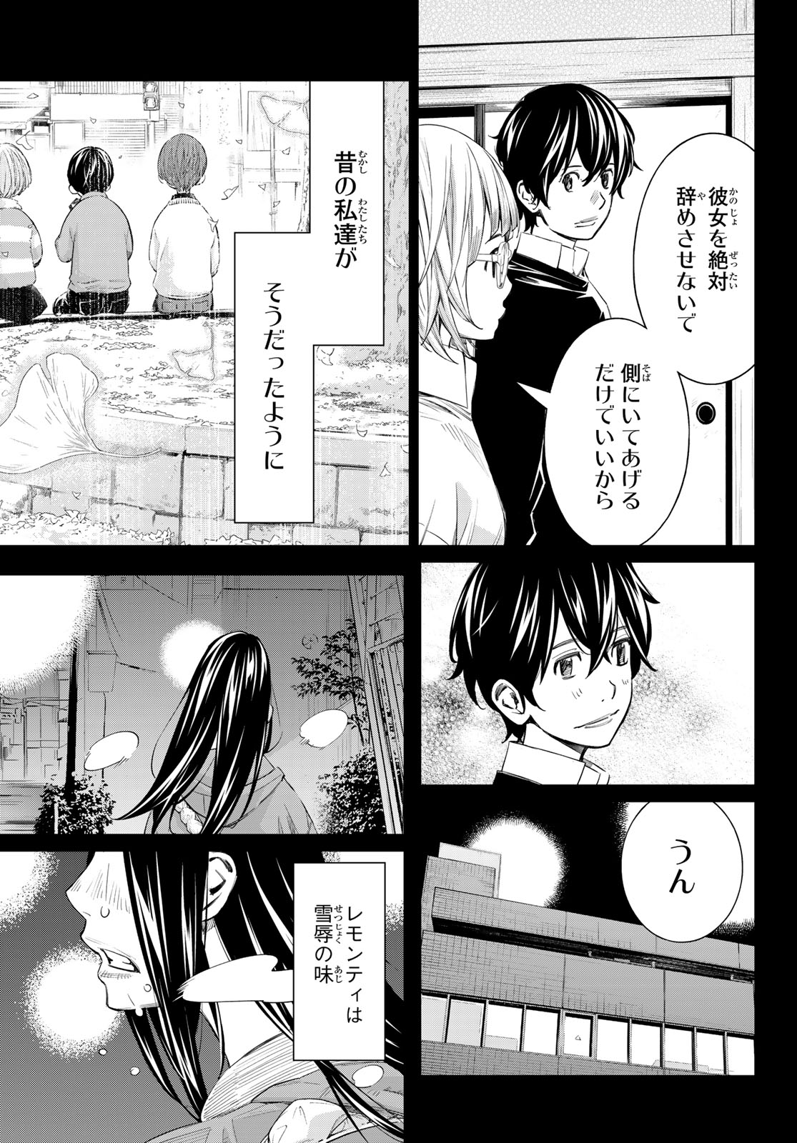 Read BANJOU NO ORION Chapter 103 [High Quality / Full] - Page 15 - nicomanga.net