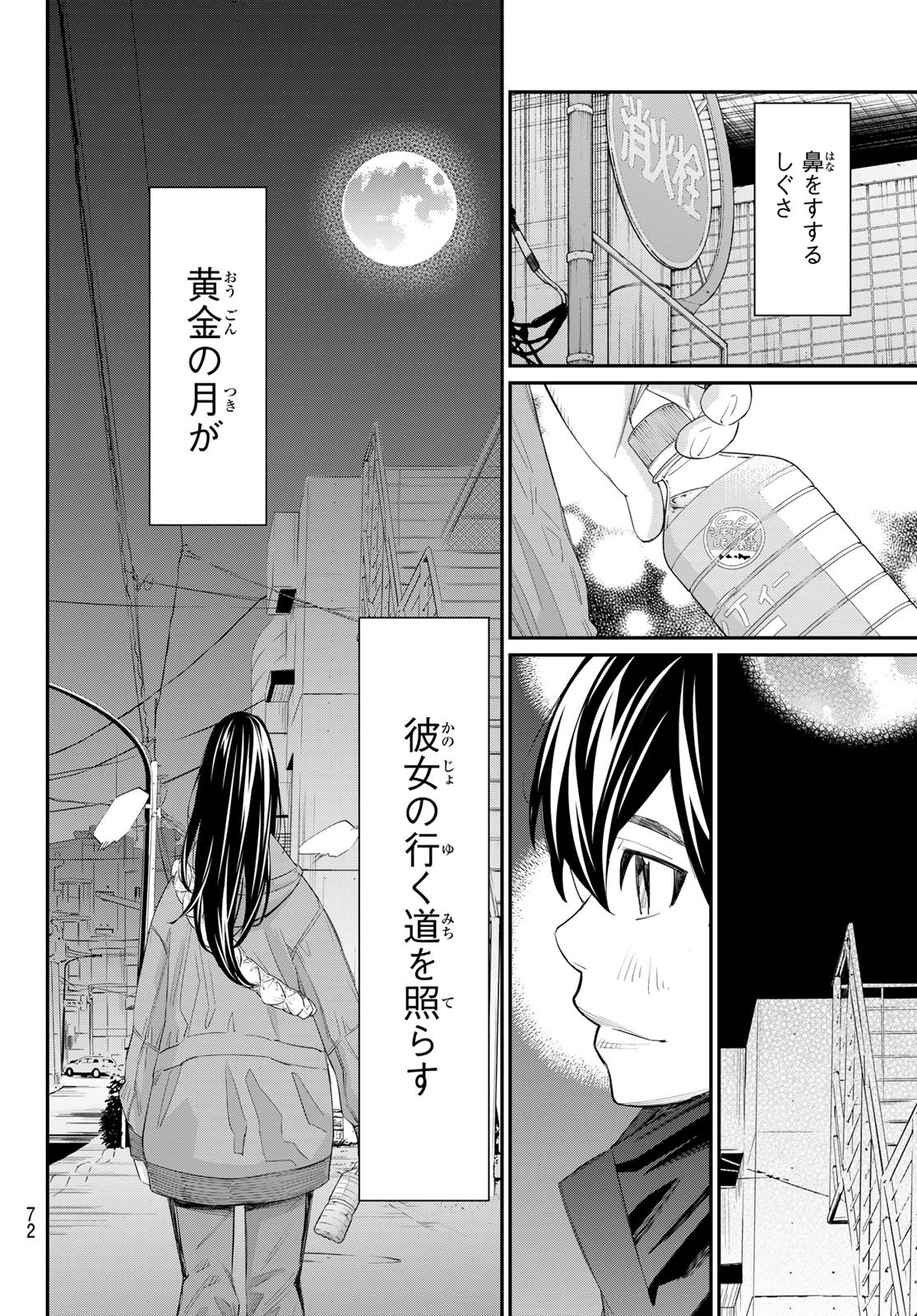 Read BANJOU NO ORION Chapter 103 [High Quality / Full] - Page 16 - nicomanga.net