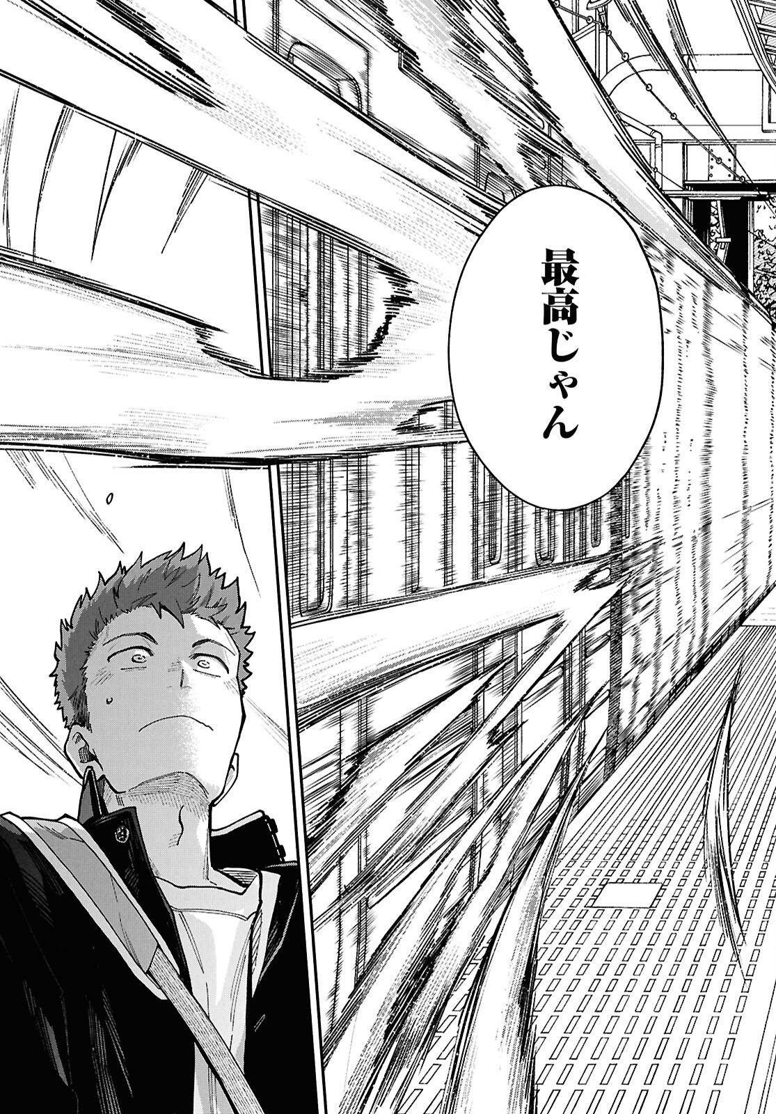 Read GOZEN GOJI NO RECORD Chapter 4 [High Quality / Full] - Page 31 - nicomanga.net