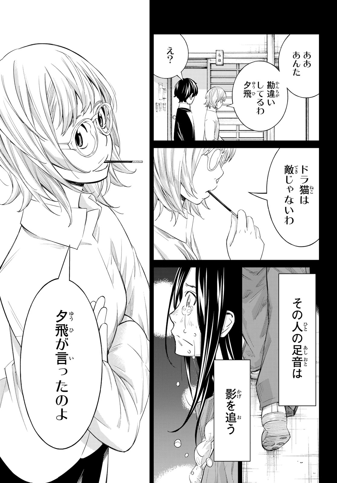 Read BANJOU NO ORION Chapter 103 [High Quality / Full] - Page 17 - nicomanga.net