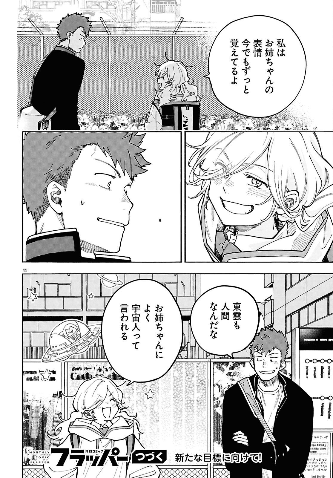 Read GOZEN GOJI NO RECORD Chapter 4 [High Quality / Full] - Page 32 - nicomanga.net