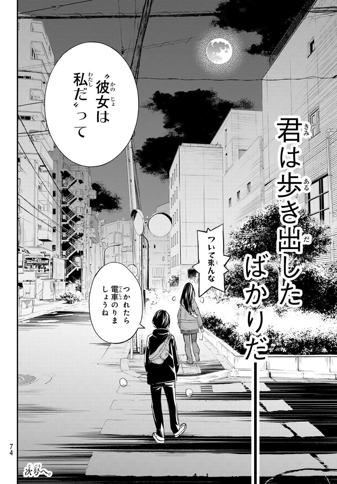 Read BANJOU NO ORION Chapter 103 [High Quality / Full] - Page 18 - nicomanga.net