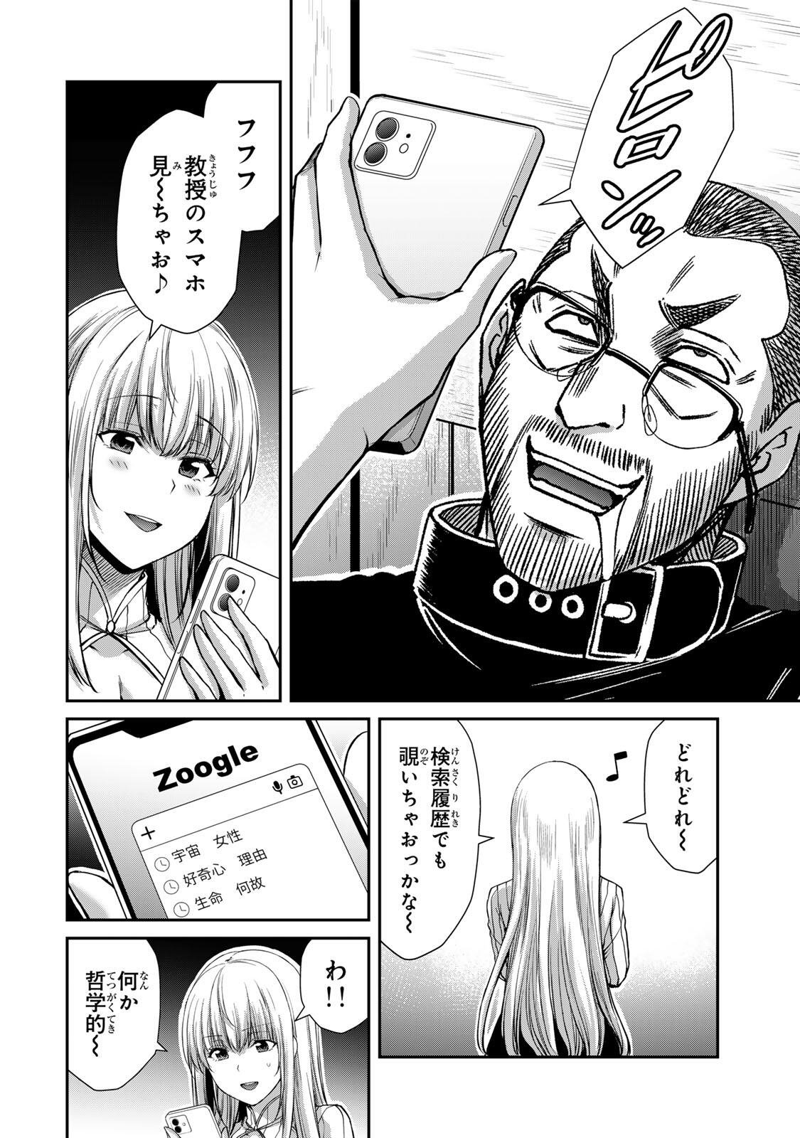 Read GUILTY CIRCLE Chapter 241 [High Quality / Full] - Page 6 - dark.nicomanga.com