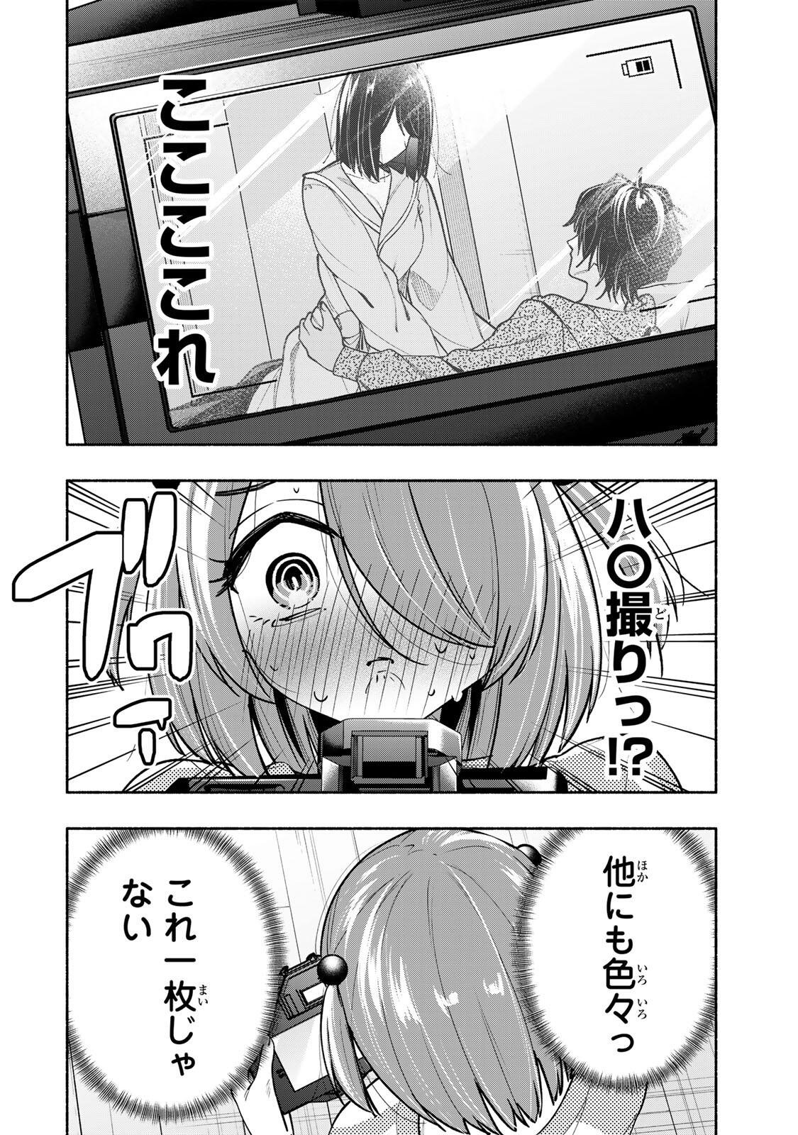 PEN NO YUME NI KURENAI O SASU Chap 20 - Pic 6