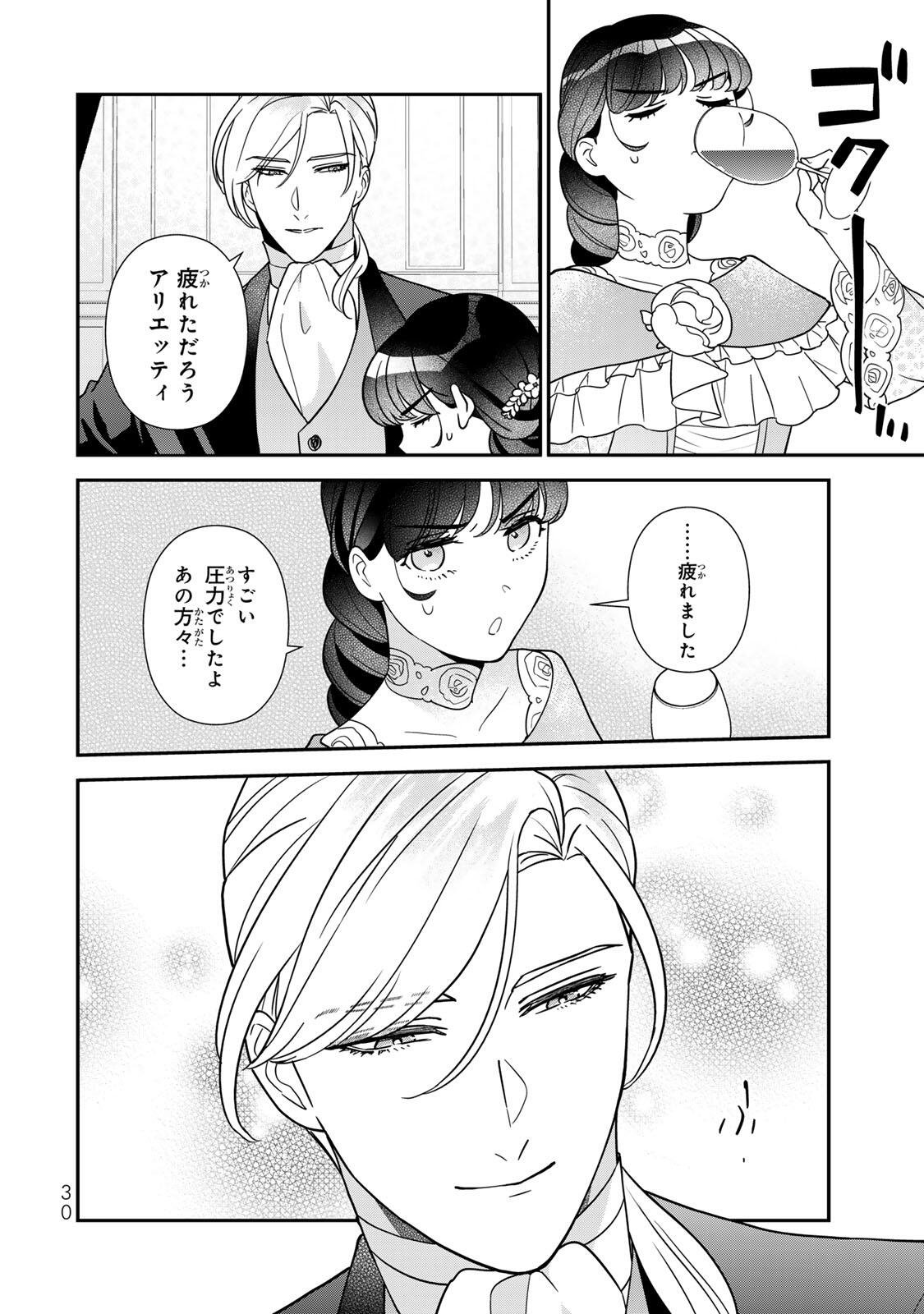NIBANTE NO ONNA - UTAHIME TO SHITE NO HOKORI WO MUNE NI, SAIGO NO GOHOUKOU WO ITASHIMASU Chapter 11.3 page 6 - nihonkuni.com