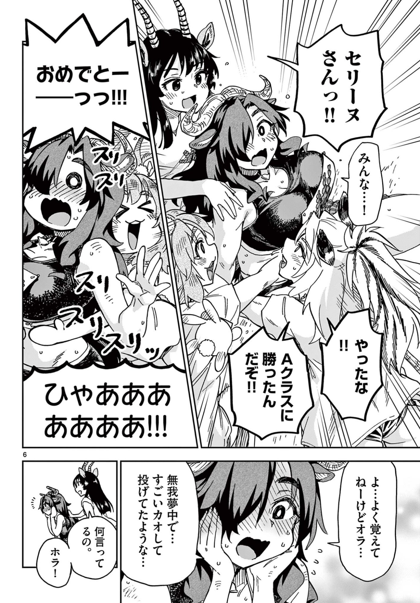 Read ISEKAI RIKUJOU Chapter 11 [High Quality / Full] - Page 6 - nicomanga.net