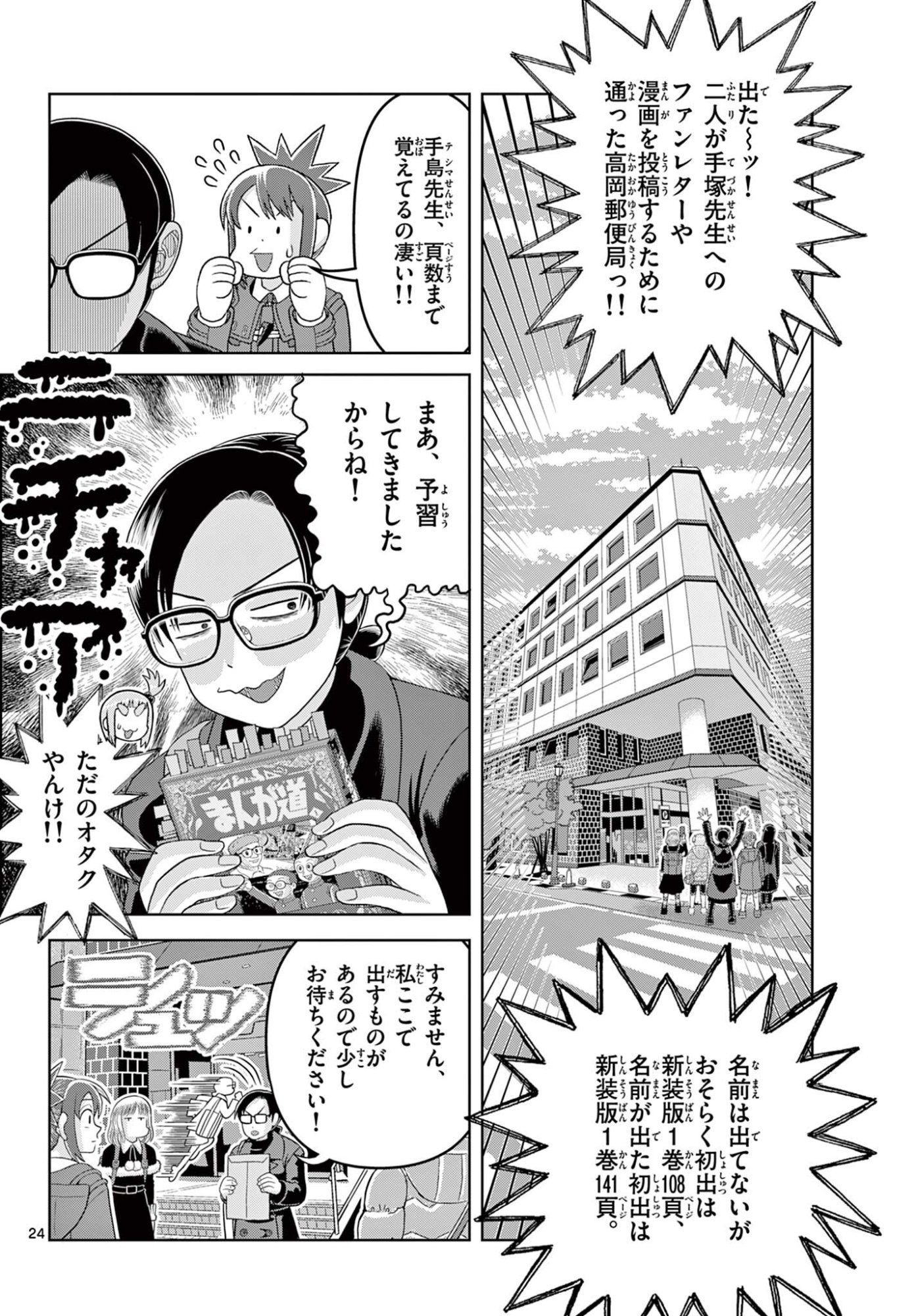 Read KORE EGAITE SHINE Chapter 41.2 [High Quality / Full] - Page 6 - nicomanga.net
