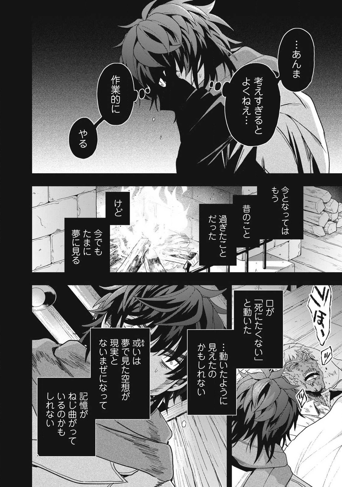 Read YUKI TO SUMI Chapter 50.1 [High Quality / Full] - Page 6 - nicomanga.com