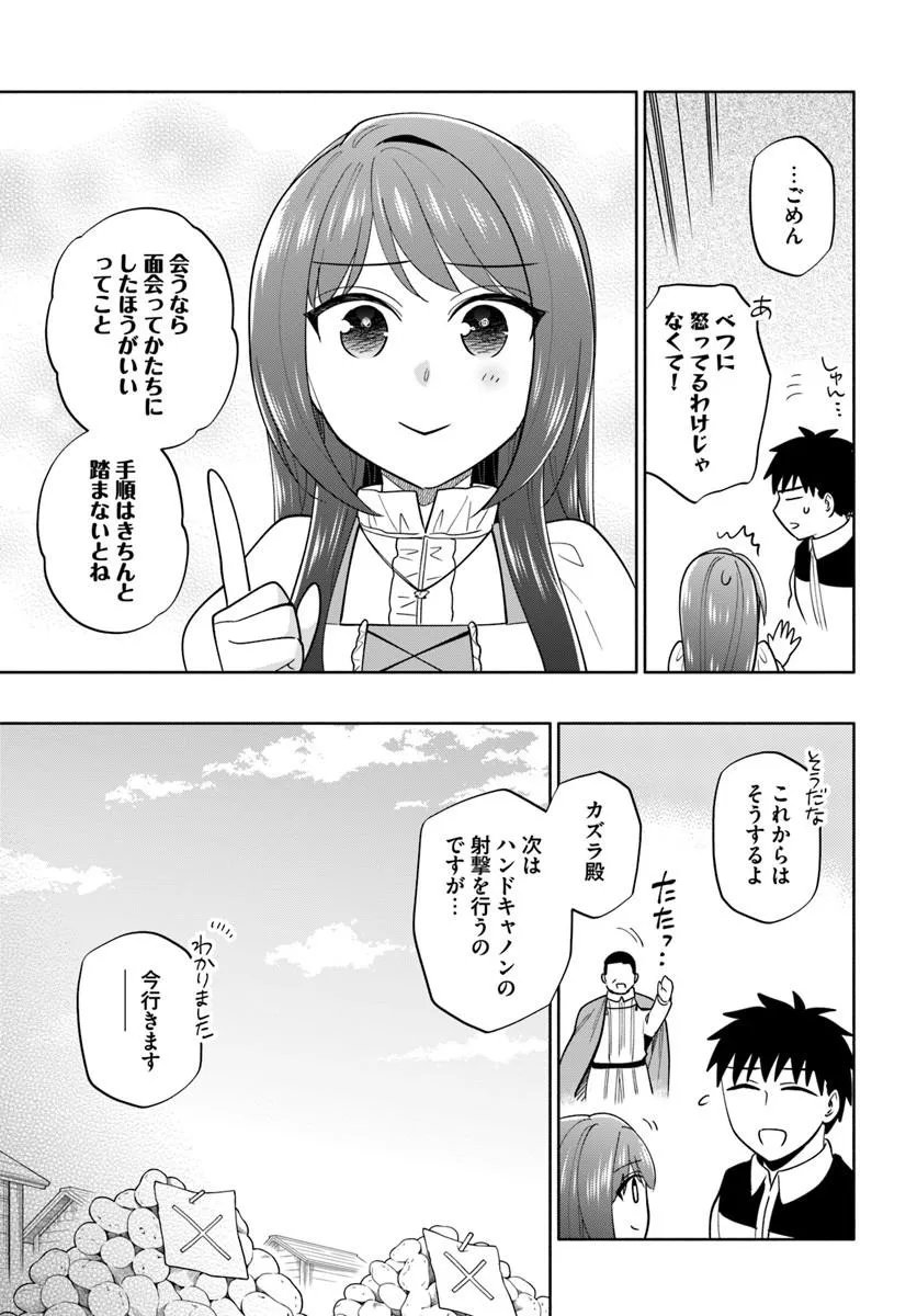 TAKARAKUJI DE 40-OKU ATATTANDAKEDO ISEKAI NI IJUU SURU - RAW Chapter 102.2 page 6 - nihonkuni.com