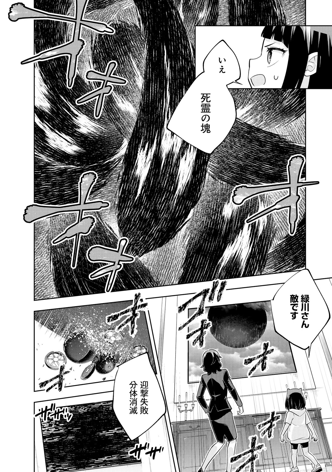 RARE MONSTER? SORE, TADA NO GAICHUDESU YO SHIRANU MA NI DAN JOHN KA SHITA JITAKU DE NO NICHIJO SEIKATSU GA HAISHIN SARETE BUZZTTA NDESUGA Chapter 62 page 6 - nihonkuni.com