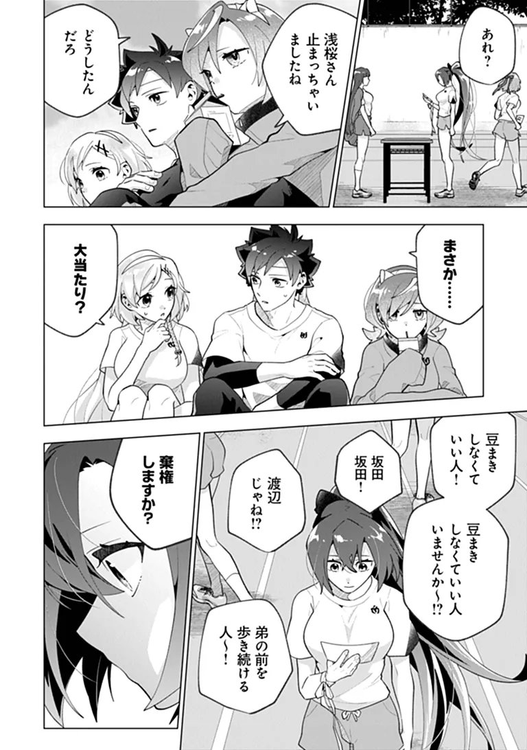 ORENCHI GA JOSHI NO TAMARIBA NI NATTEIRU KEN - RAW Chapter 11.1 page 6 - nihonkuni.com