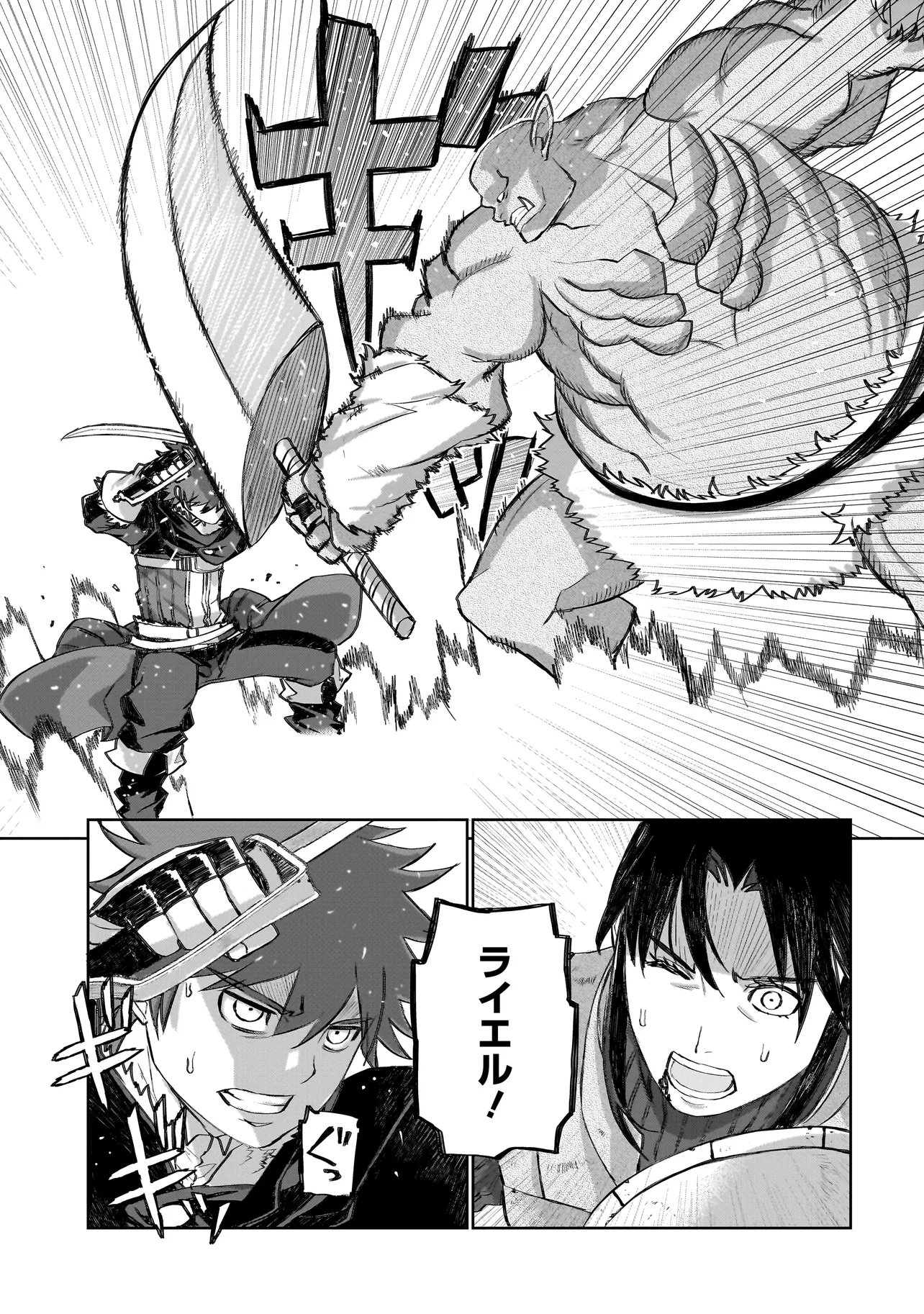 Read SEVENTH Chapter 24.2 [High Quality / Full] - Page 6 - nicomanga.com
