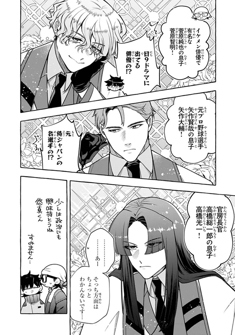 KINZOKU SLIME WO TAOSHI MAKUTTA ORE GA "KUROKOU NO OU" TO YOBARERU MADE Chapter 20 page 6 - nihonkuni.com