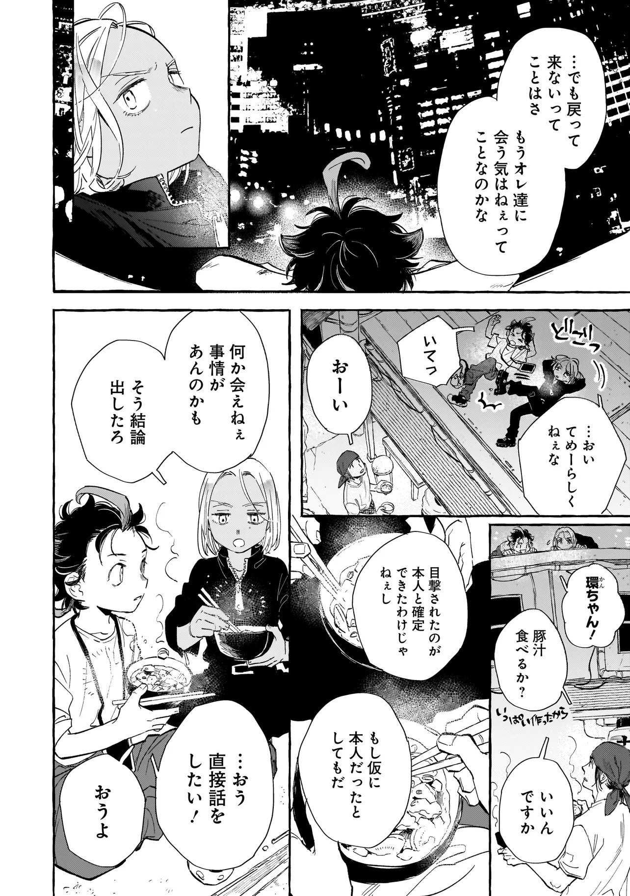 Read NEO UNDER THE HEAVEN Chapter 3.1 [High Quality / Full] - Page 6 - nicomanga.net