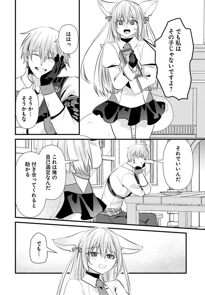 TSUIHOUKEI NO AKUYAKU PARTY NO LEADER NI TENSEI SHITA NODE, ZAMAA SARERU MAE NI JIBUN WO TSUIHOU SHIMASHITA.: SKILL WO UBAU "STEAL" TTE AKUYAKU SUGIRU KEDO TSUYOSUGIRU Chapter 3.2 page 6 - nihonkuni.com