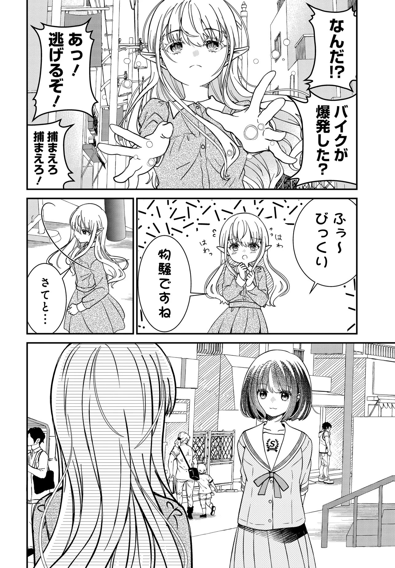 ELF PPOI HANA SAN NO TEKITOU NA APARTMENT GURASHI Chapter 4.2 page 6 - nihonkuni.com