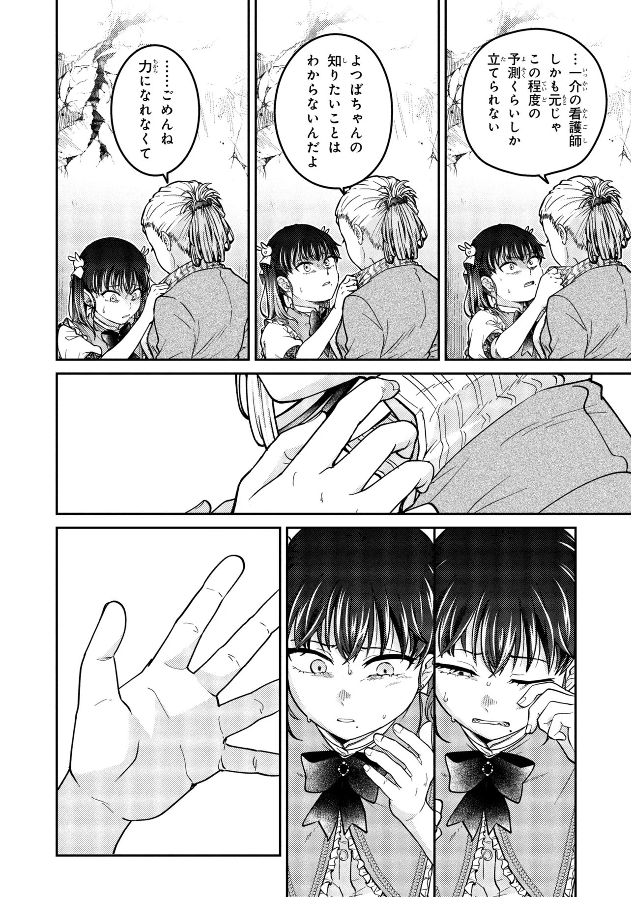 Read NOAH NO TOKOUKEN Chapter 4.1 [High Quality / Full] - Page 6 - nicomanga.net