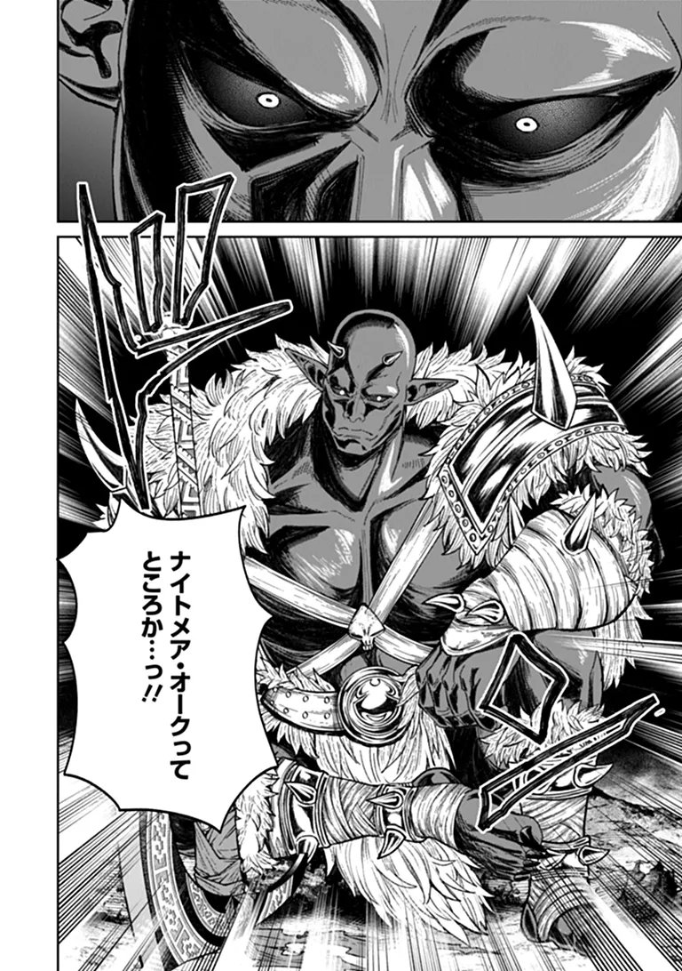 SUNDERU BASHO GA INAKA SUGITE, DUNGEON TANSAKU-SHA GA ORE HITORI NAN DA GA? Chap 5.2 - Pic 6