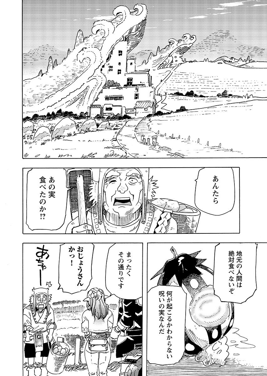 Elf to Bike to Teikoku Chiri Chousain to Chapter 32.1 page 6 - nihonkuni.com