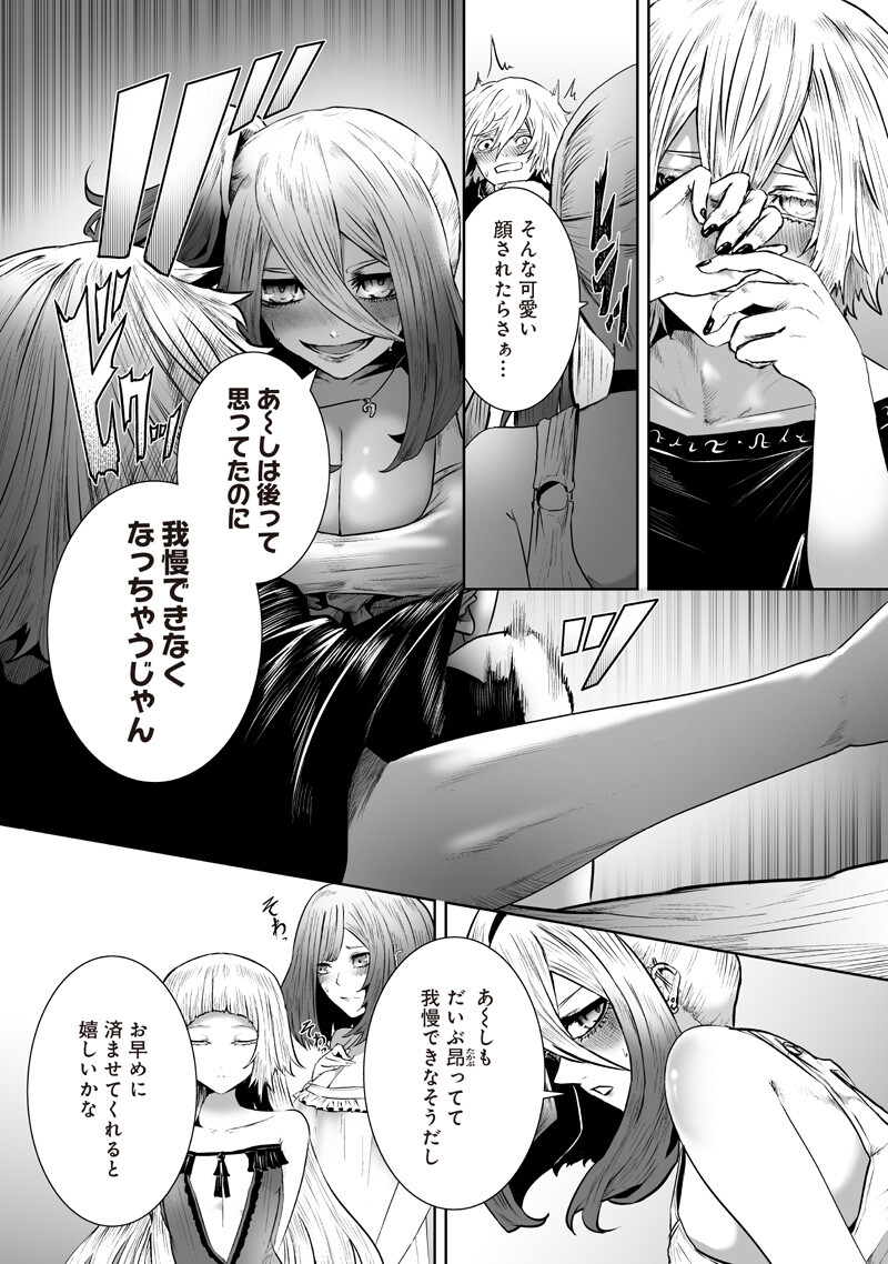 I'M THE ONLY ONE WITH UNFAVORABLE SKILLS, ISEKAI SUMMONING REBELLION Chapter 167 page 6 - nihonkuni.com
